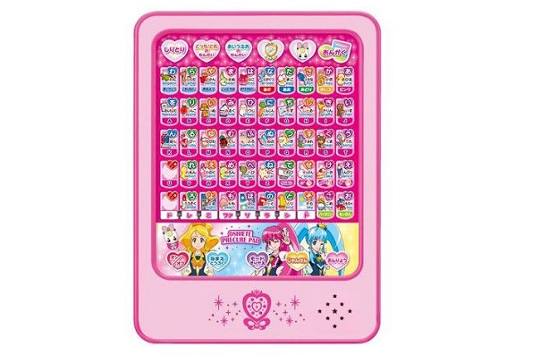 おしえてプリキュアパッド最安値 ハピネスチャージプリキュア おもちゃ最安値はココ